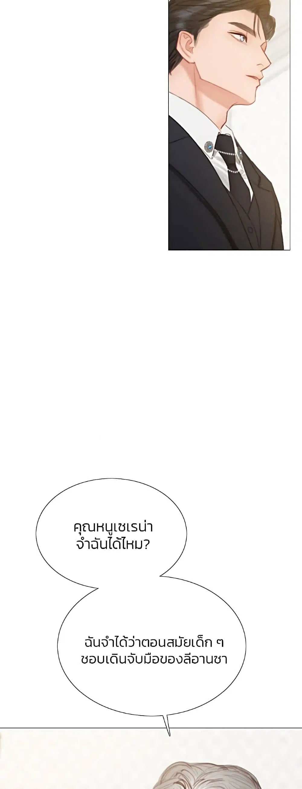 Serena ตอนที่ 29 — หน้า 14 จาก 62