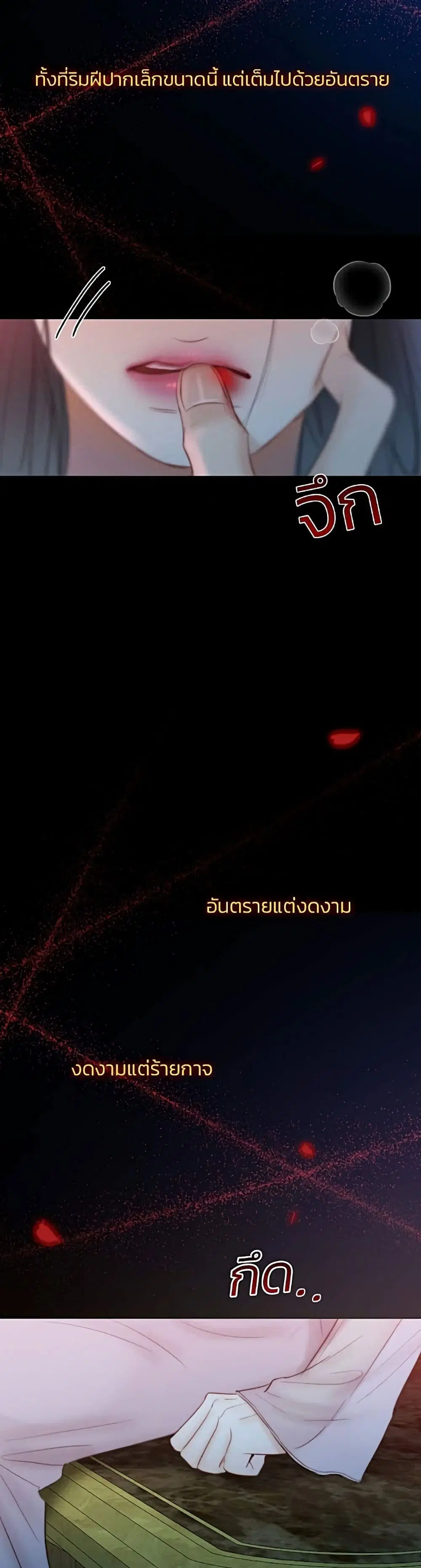 Serena ตอนที่ 43 — หน้า 43 จาก 52