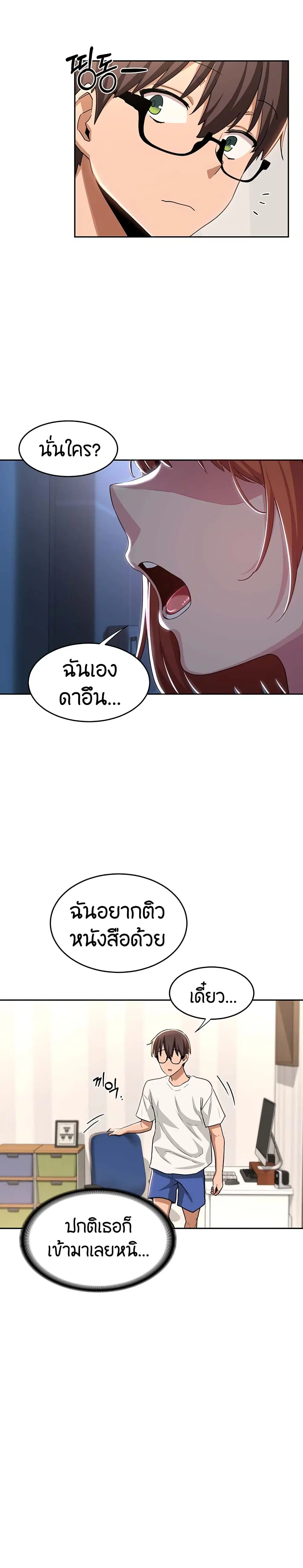 Sextudy Group ตอนที่ 42 — หน้า 17 จาก 23
