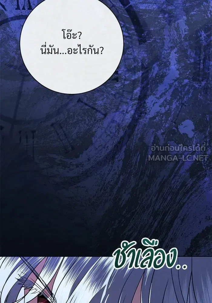 To My Husband’s Mistress ตอนที่ 113 — หน้า 93 จาก 125