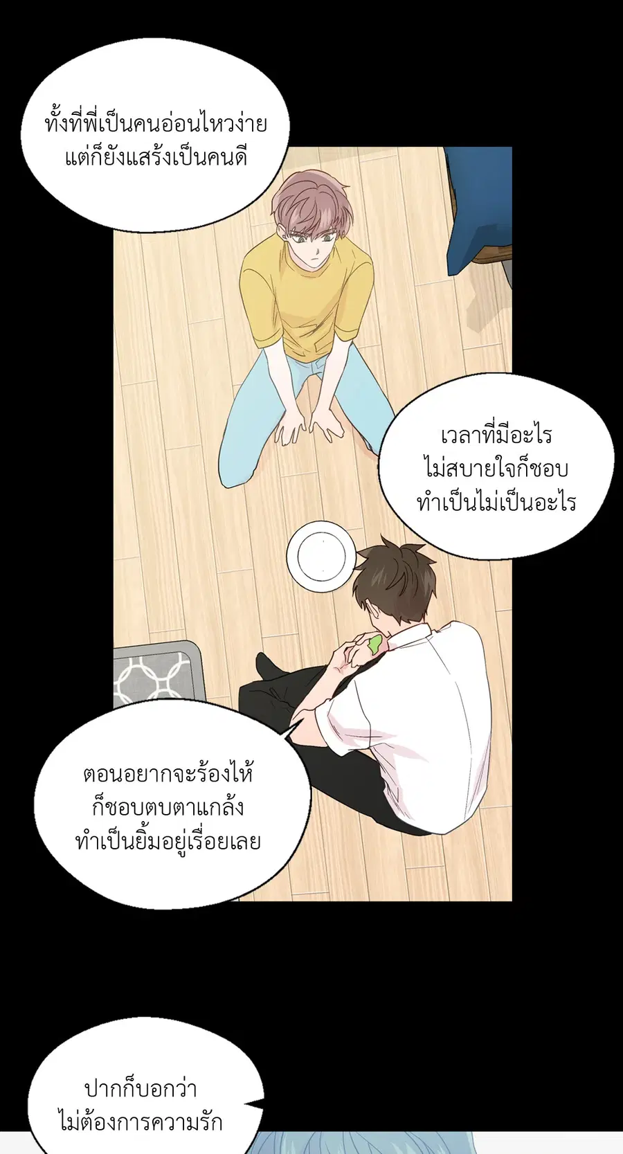 A Man of Virtue ตอนที่ 62 — หน้า 40 จาก 53
