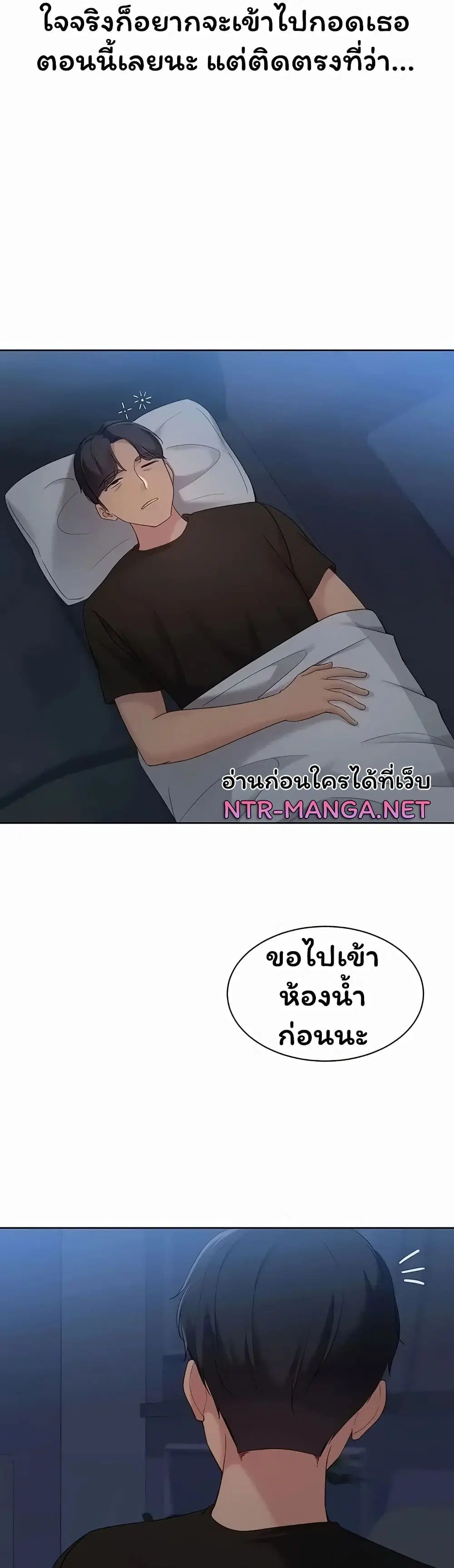 Set Up ตอนที่ 115 — หน้า 39 จาก 51