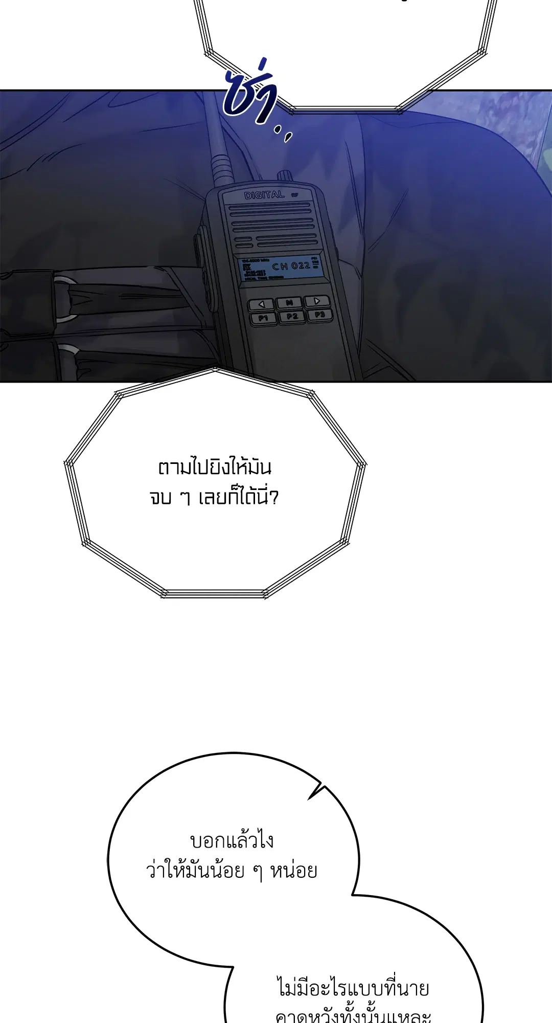Roses and Champagne ตอนที่ 52.07 — หน้า 58 จาก 81