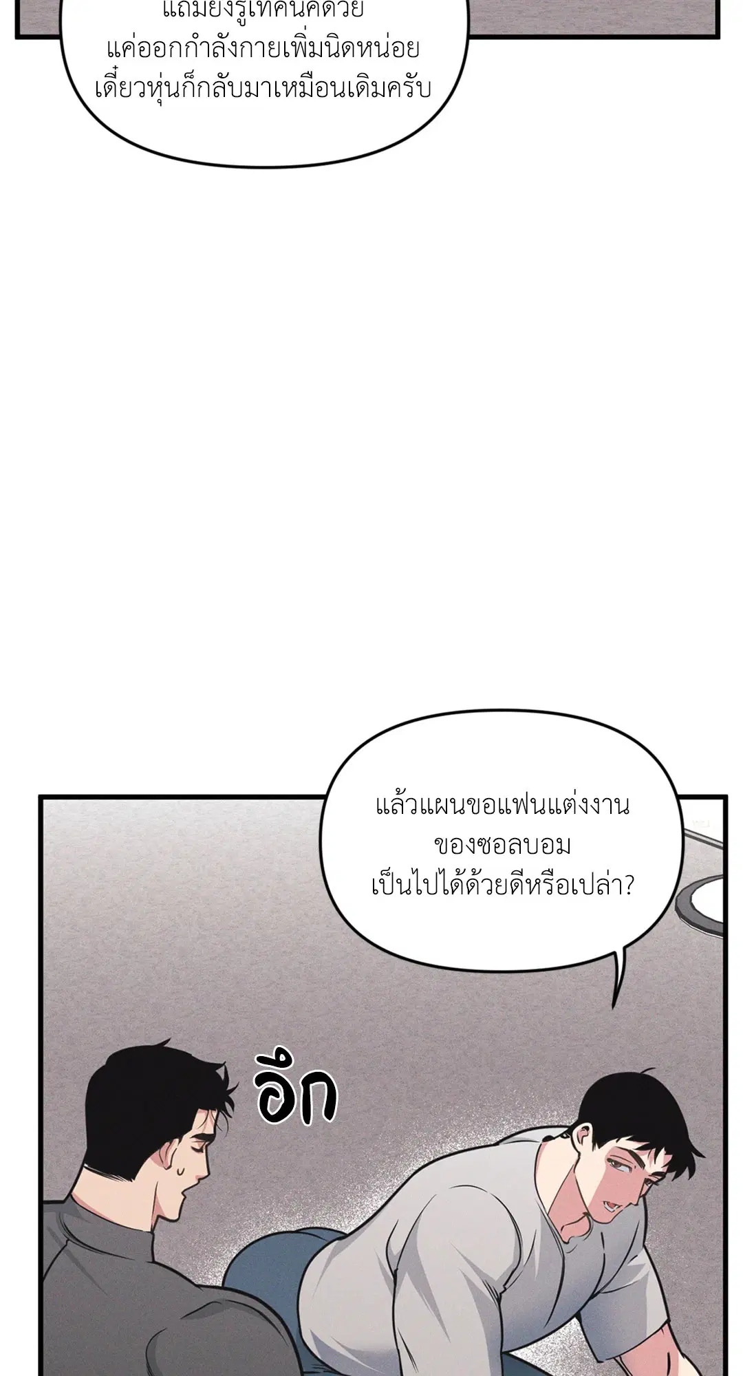 Full Volume ตอนที่ 76.44 — หน้า 30 จาก 65