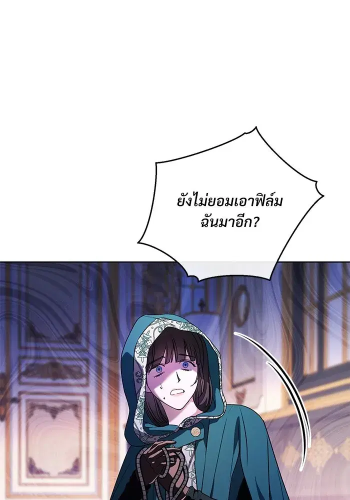 To My Husband’s Mistress ตอนที่ 60 — หน้า 41 จาก 99