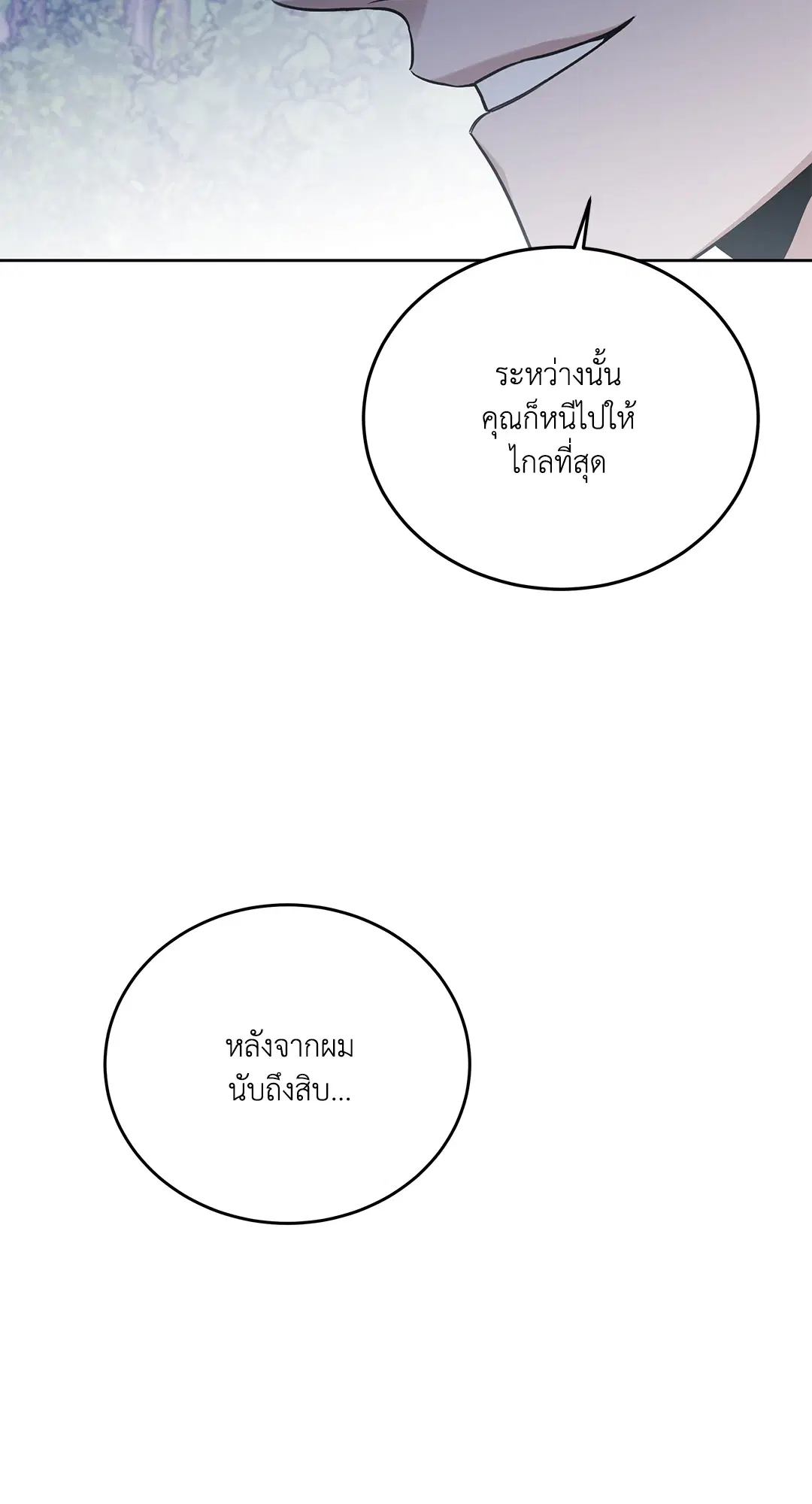 Roses and Champagne ตอนที่ 52.09 — หน้า 8 จาก 98