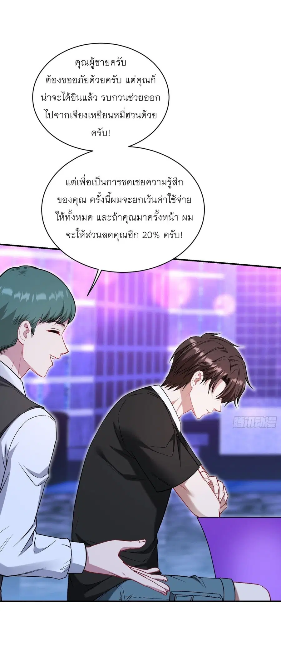 Became a Billionaire After Dog Licking Improperly ตอนที่ 148 — หน้า 2 จาก 44