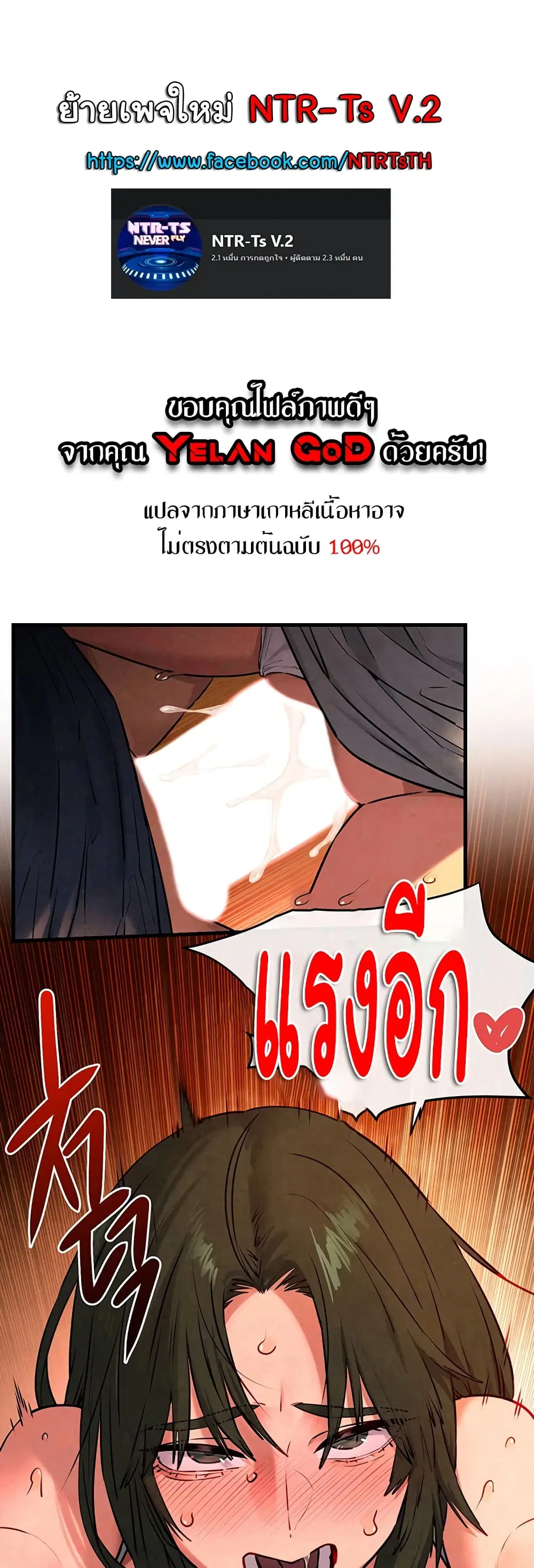 Moby Dick ตอนที่ 34 — หน้า 1 จาก 40