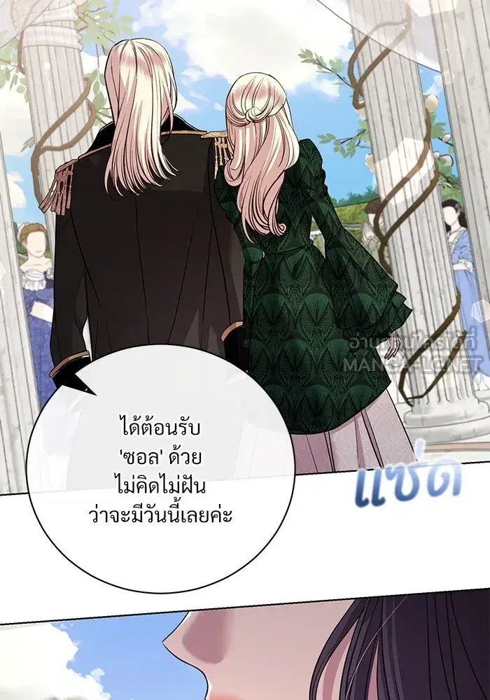To My Husband’s Mistress ตอนที่ 20 — หน้า 33 จาก 113