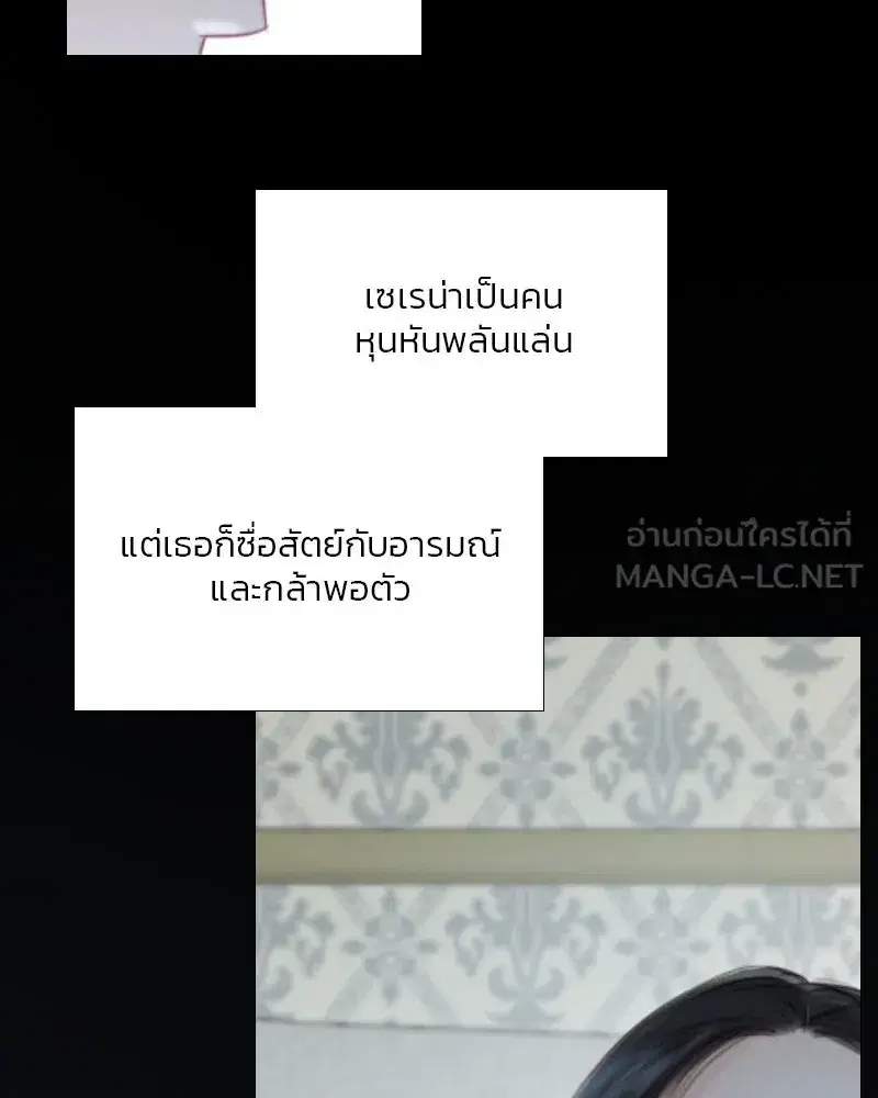 Serena ตอนที่ 76 — หน้า 21 จาก 154
