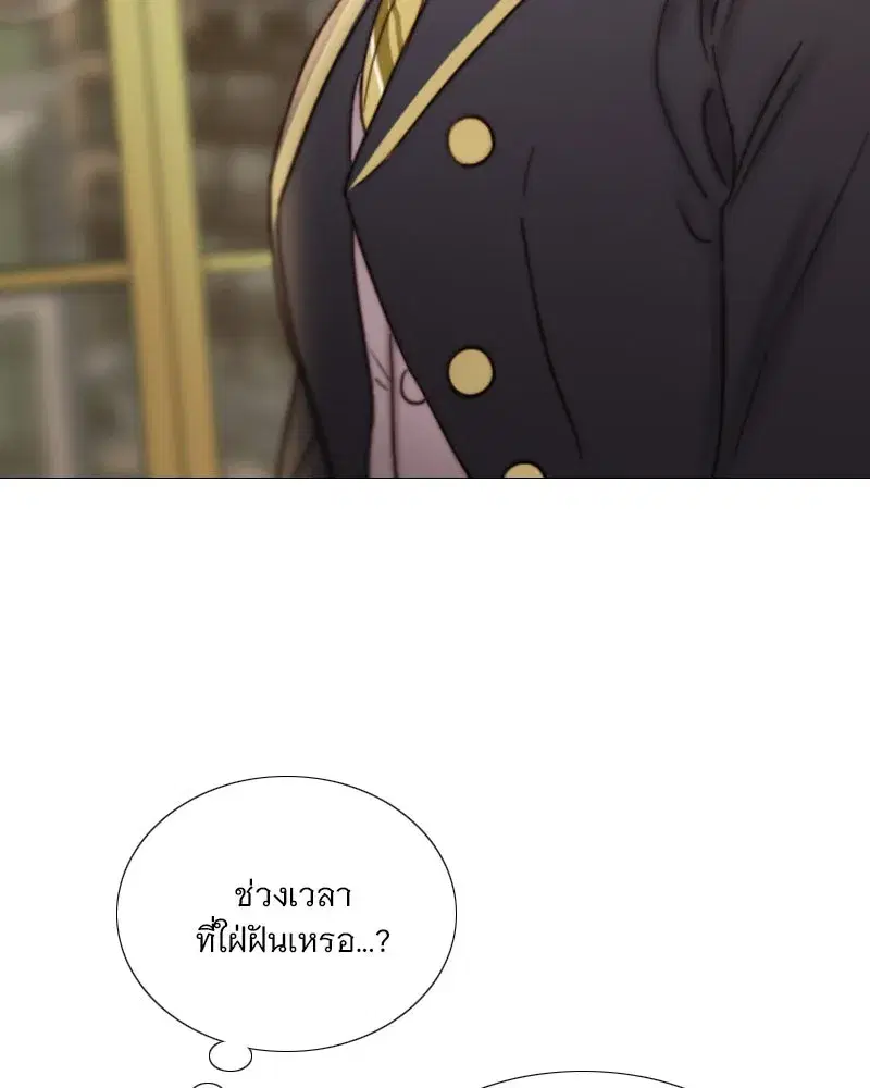Serena ตอนที่ 111 — หน้า 73 จาก 115