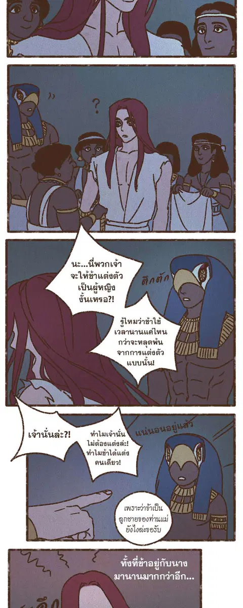 ENNEAD ตอนที่ 54 — หน้า 8 จาก 30