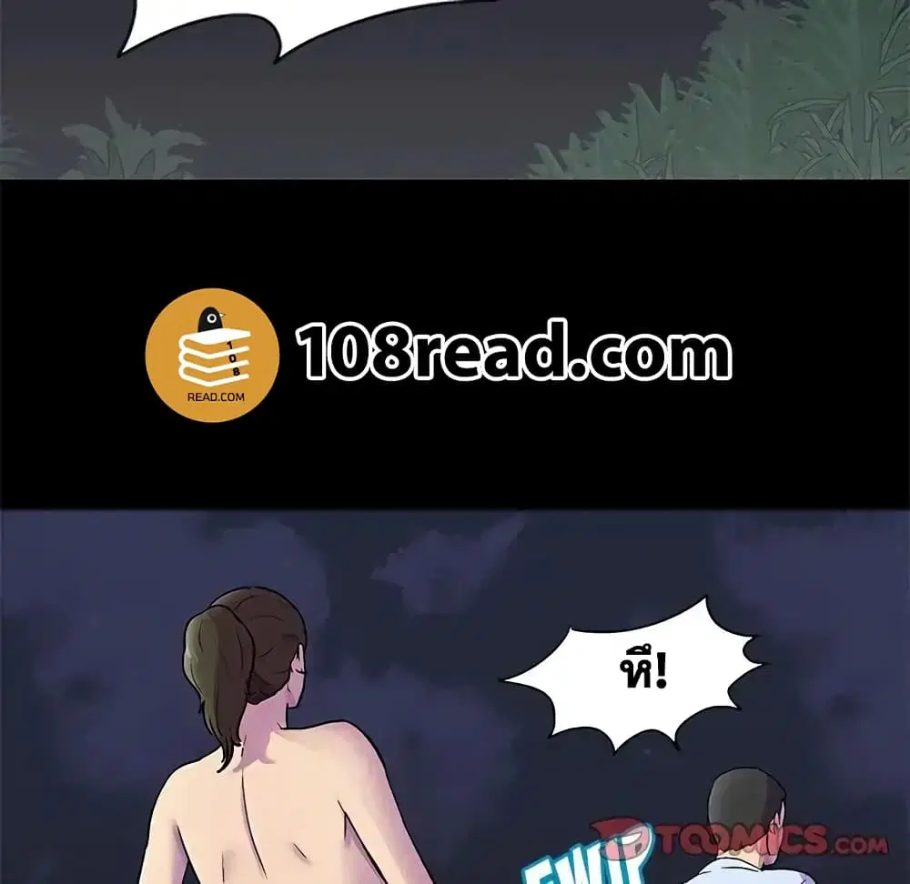 Project Utopia ตอนที่ 80 — หน้า 22 จาก 67