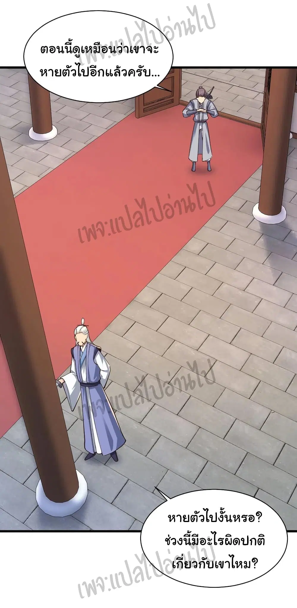 Super Harem Card ตอนที่ 116 — หน้า 8 จาก 24