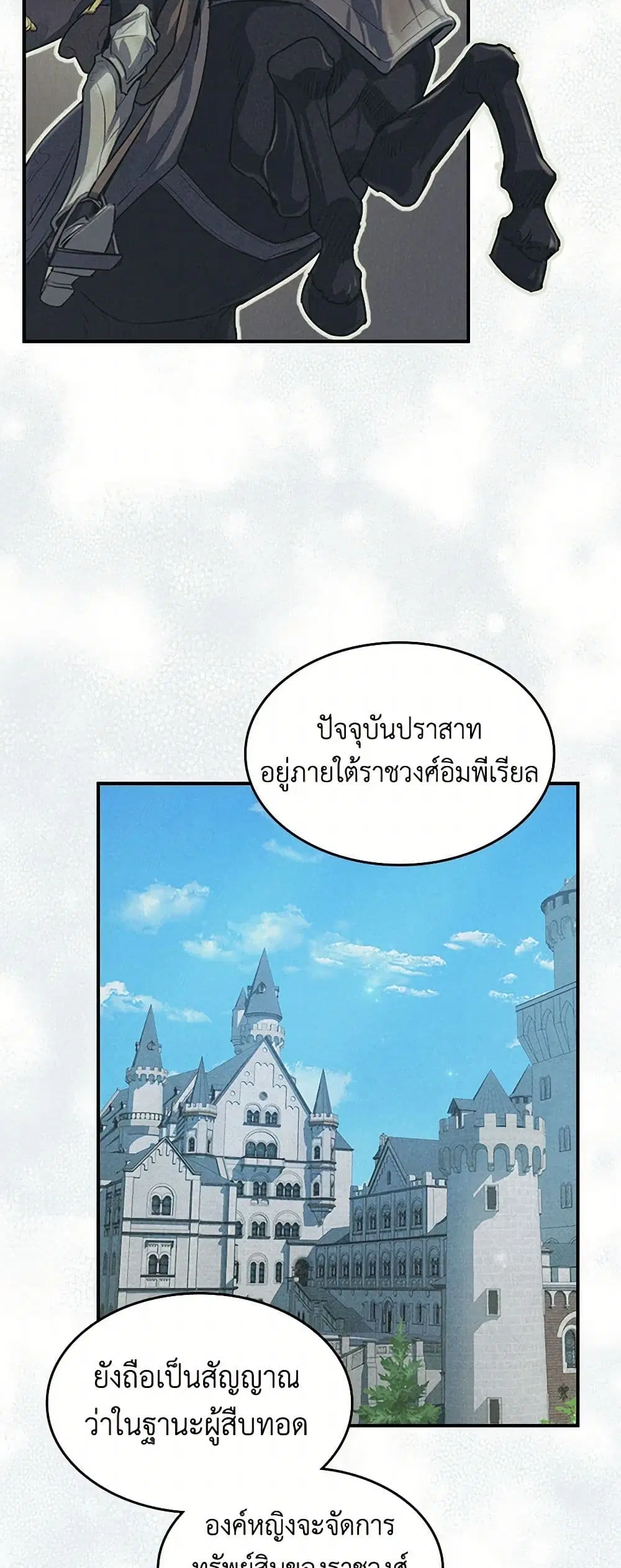 The Lady and the Beast ตอนที่ 154 — หน้า 30 จาก 36