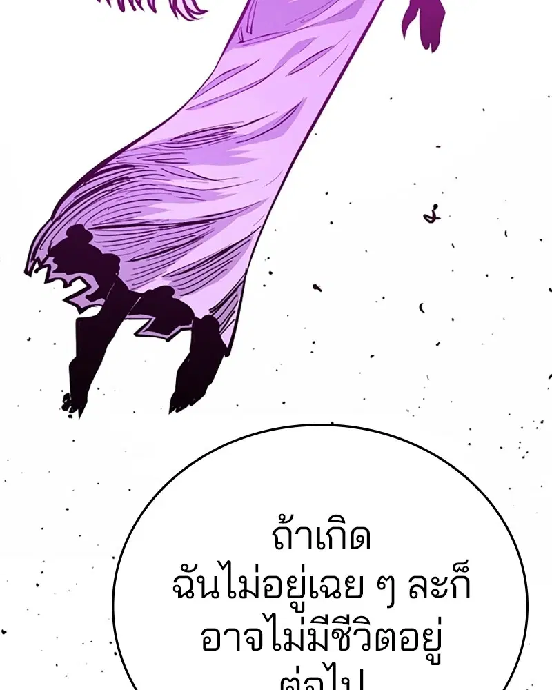 The Player ตอนที่ 142 — หน้า 133 จาก 167