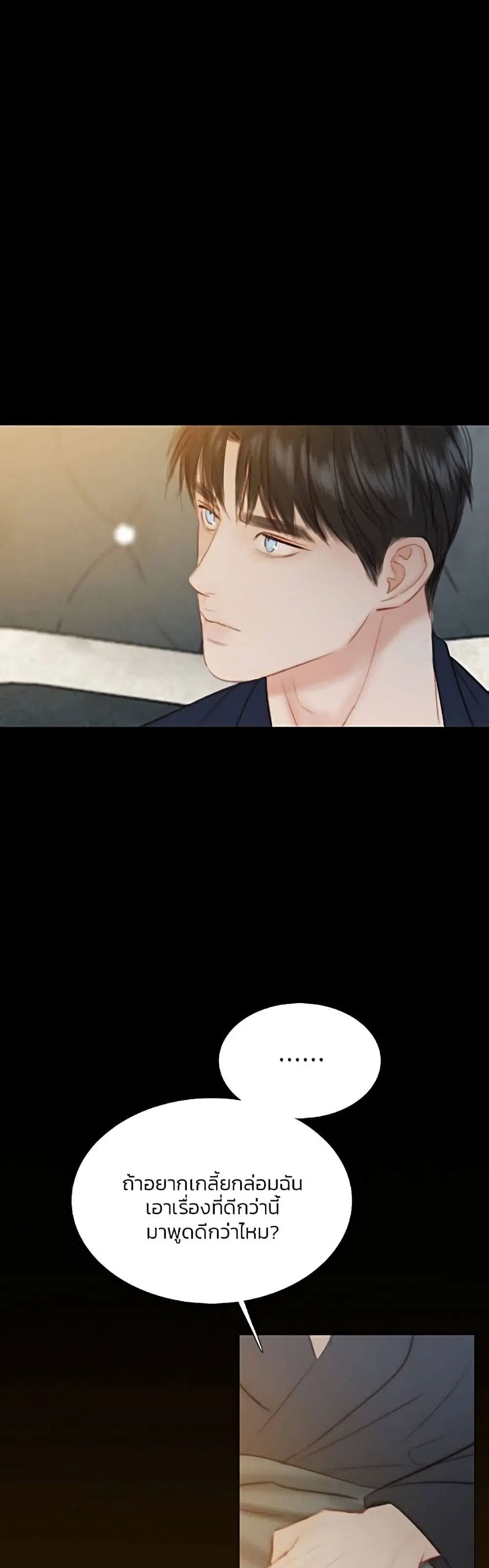 Serena ตอนที่ 56 — หน้า 14 จาก 62