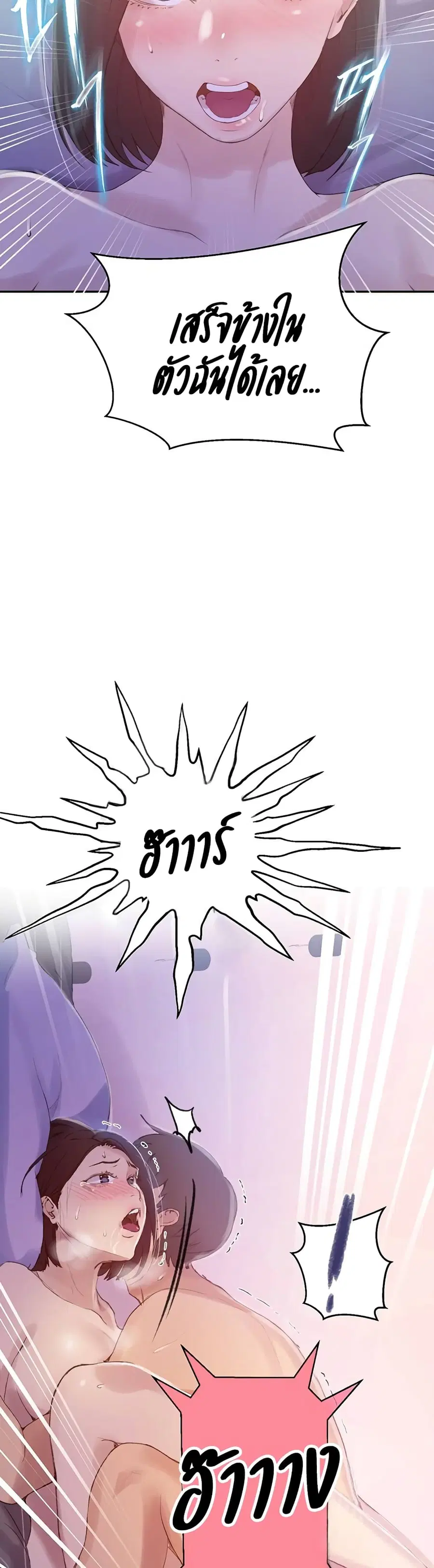 Secret Class ตอนที่ 138 — หน้า 7 จาก 25