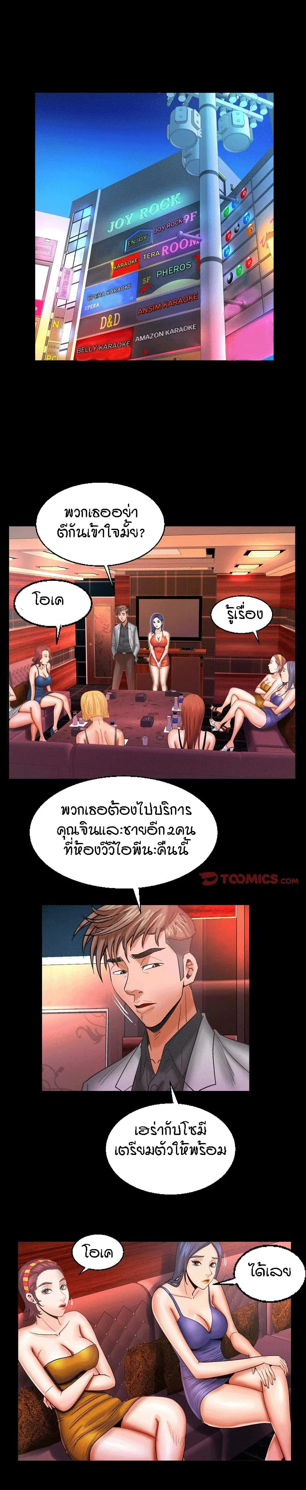 My Aunt ตอนที่ 50 — หน้า 15 จาก 19