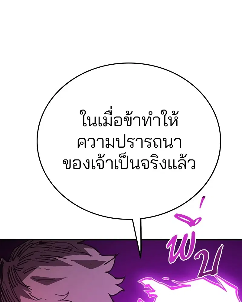 The Player ตอนที่ 145 — หน้า 21 จาก 169