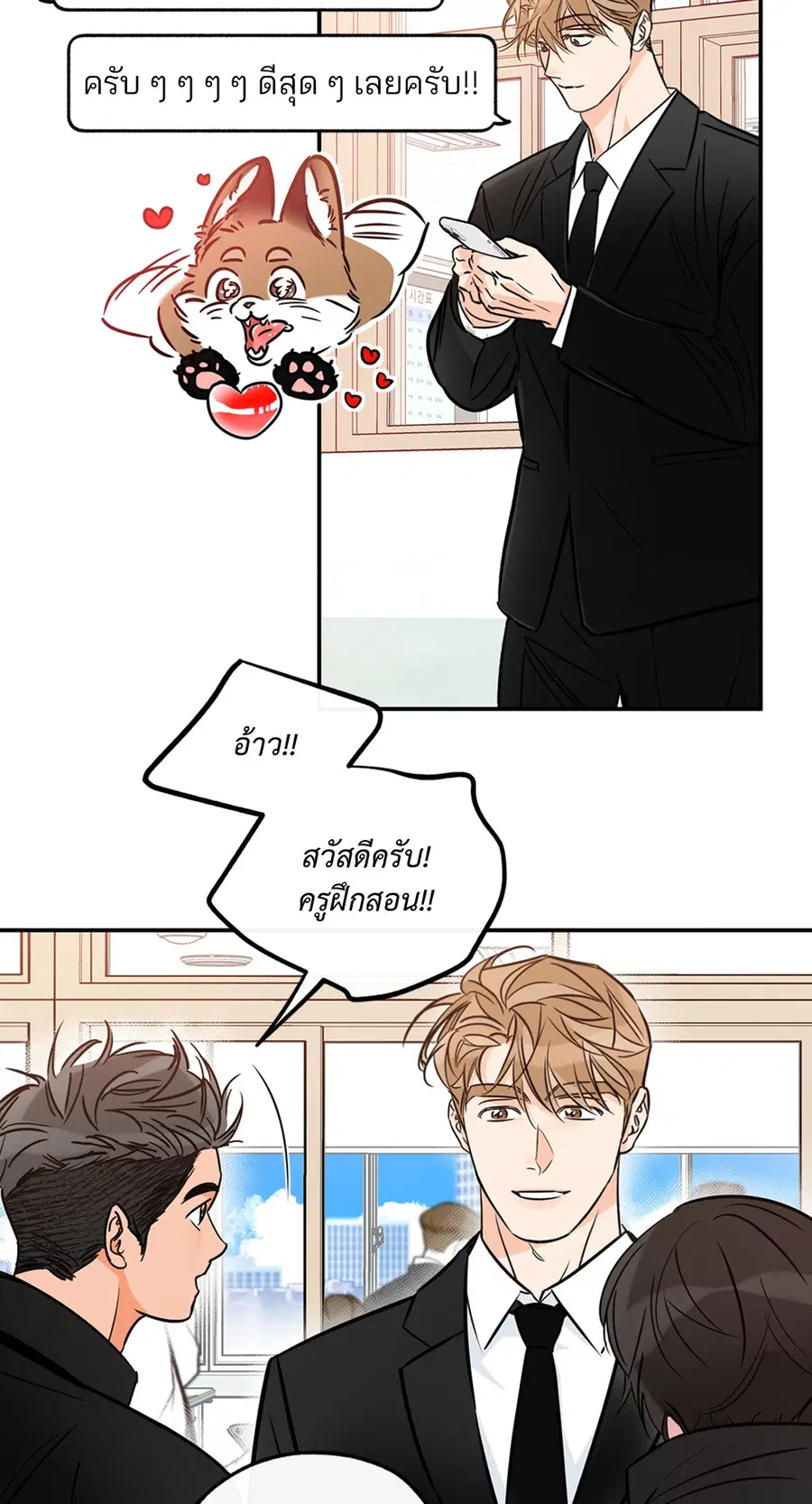 Lucky Paradise ตอนที่ 81.16 — หน้า 3 จาก 51