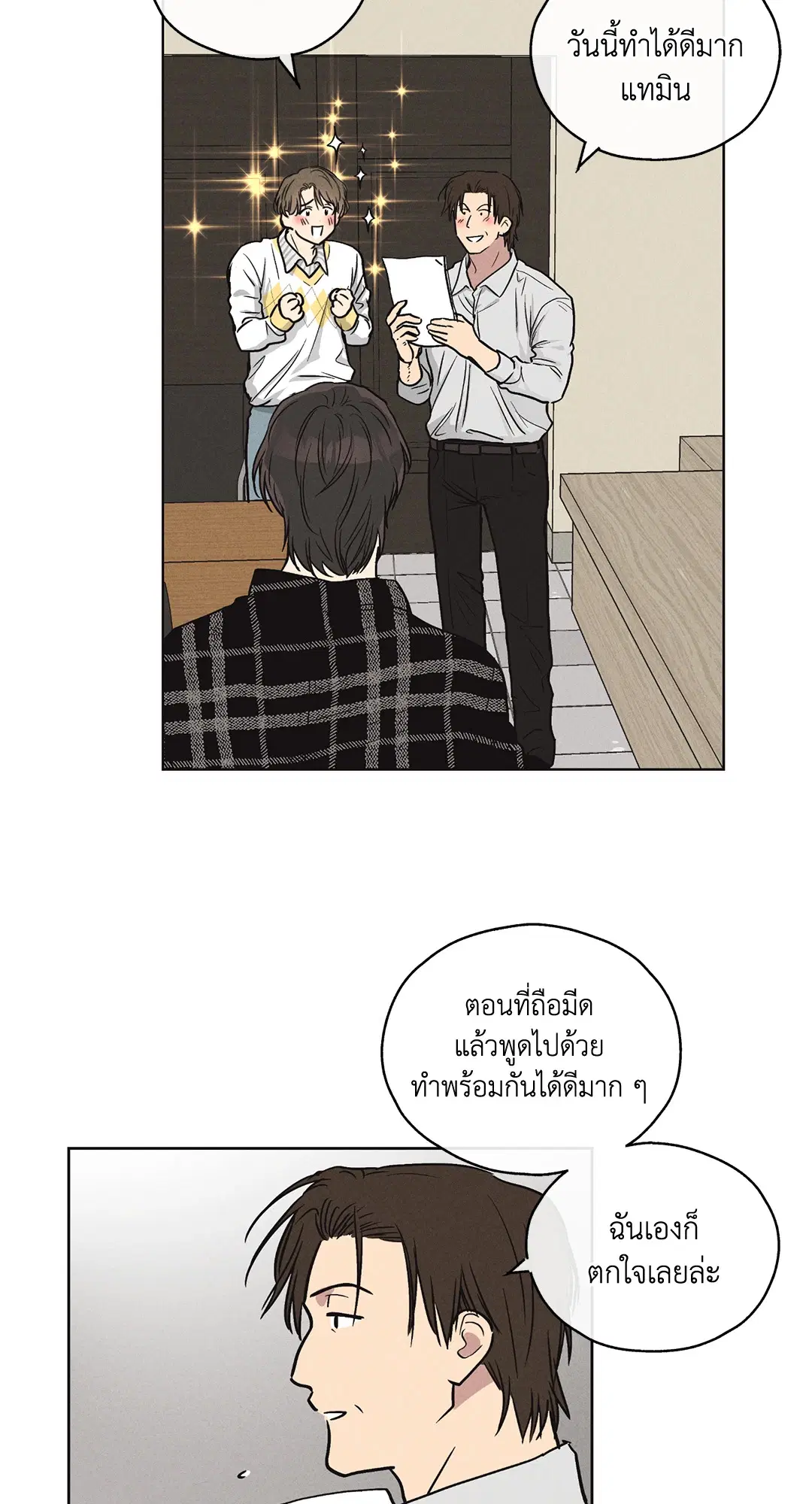 PAYBACK ตอนที่ 8 — หน้า 37 จาก 66