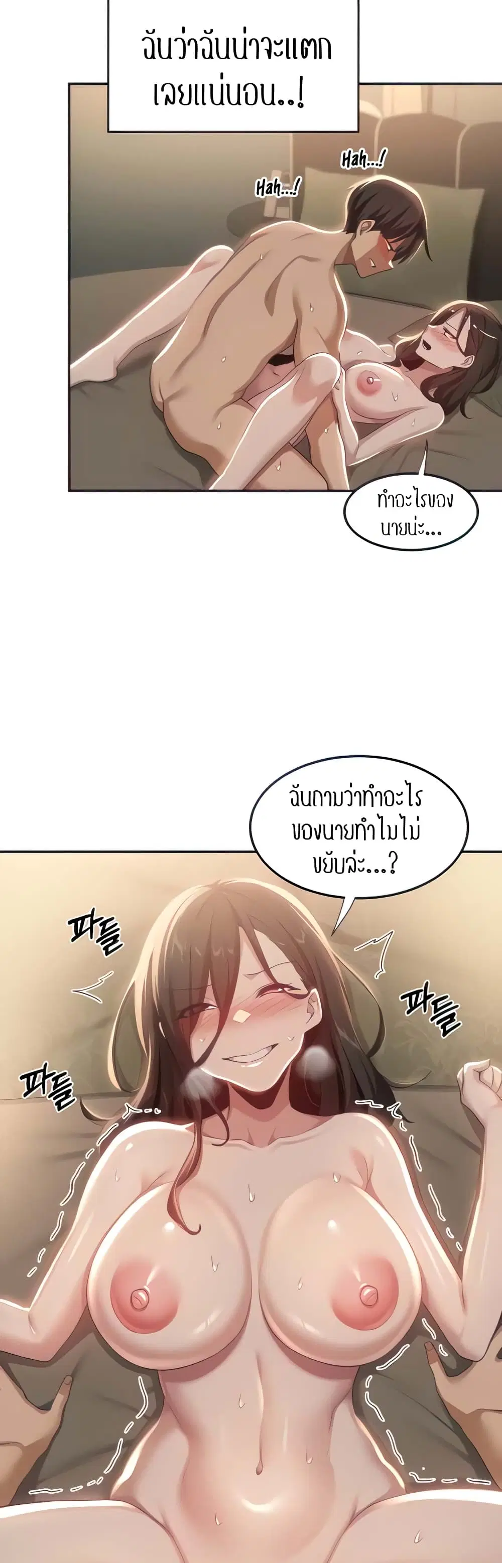 Sextudy Group ตอนที่ 83 — หน้า 9 จาก 44