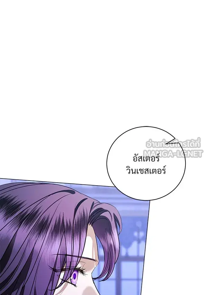 To My Husband’s Mistress ตอนที่ 48 — หน้า 3 จาก 116