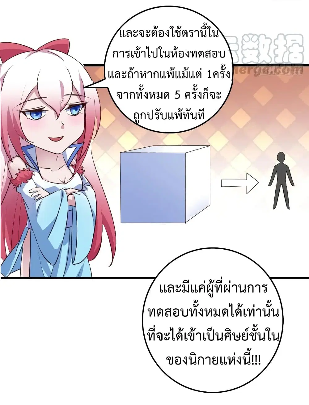 Super Harem Card ตอนที่ 18 — หน้า 17 จาก 40