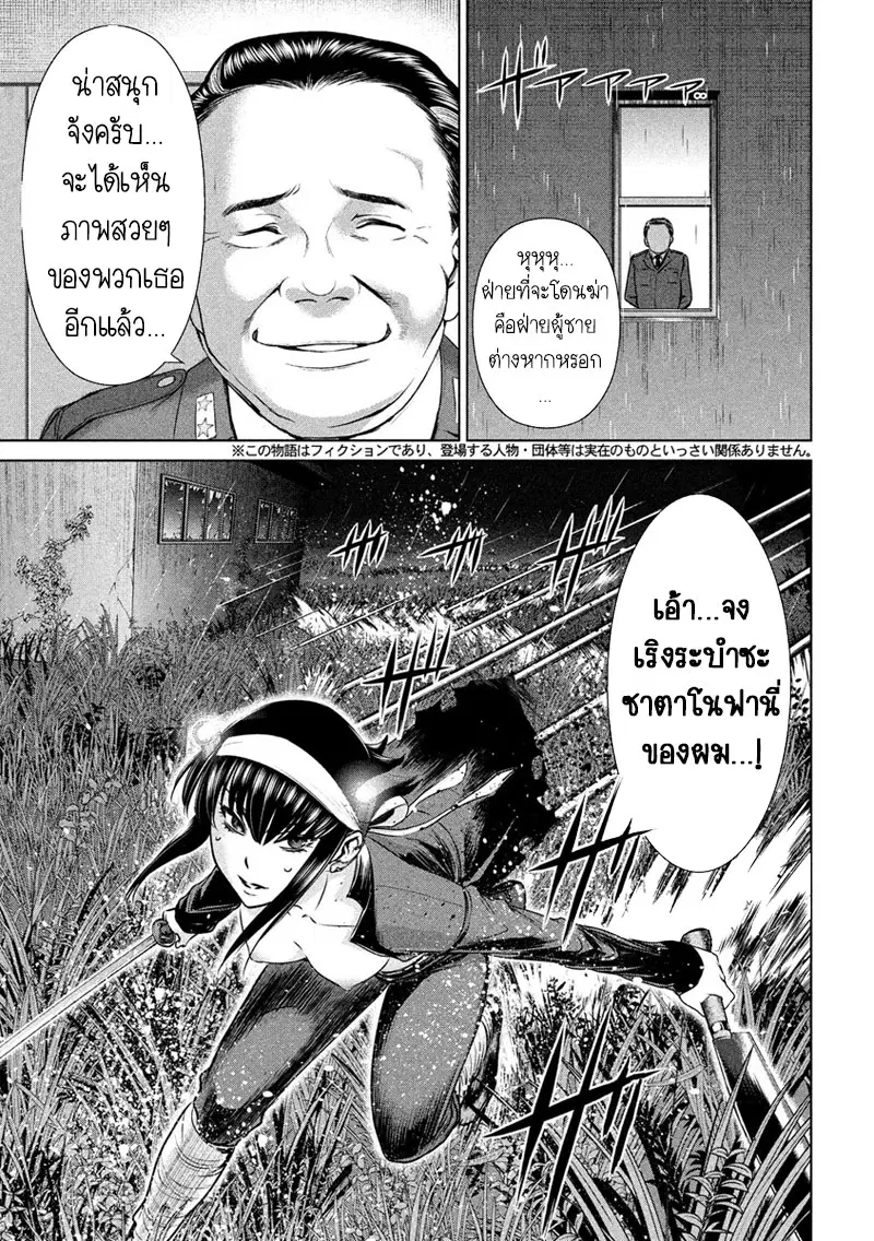 Satanophany ตอนที่ 38 — หน้า 3 จาก 19
