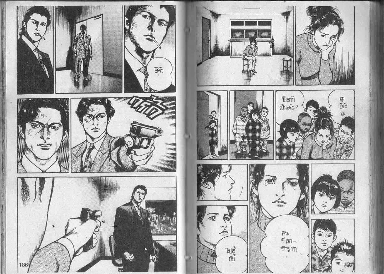 Heat ตอนที่ 110 — หน้า 3 จาก 13