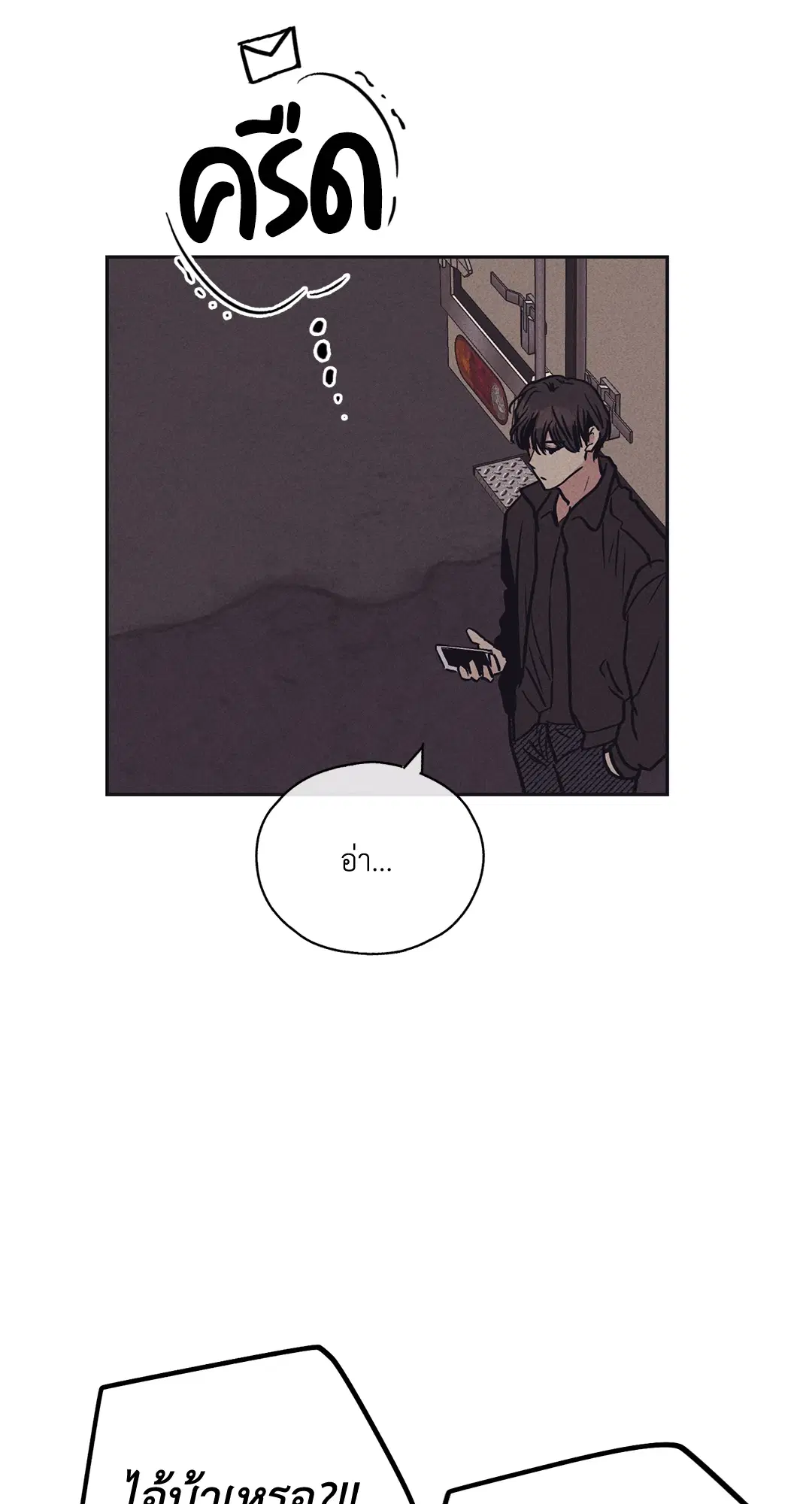PAYBACK ตอนที่ 41 — หน้า 65 จาก 89