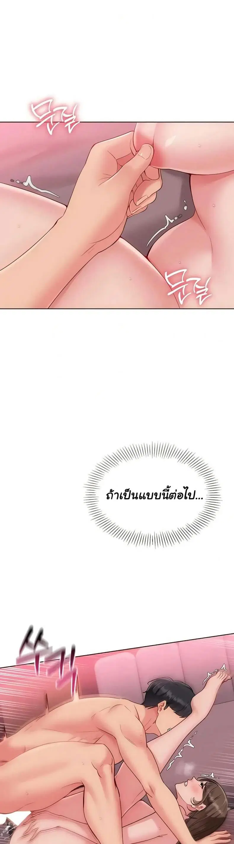 Set It! ตอนที่ 87 — หน้า 40 จาก 50