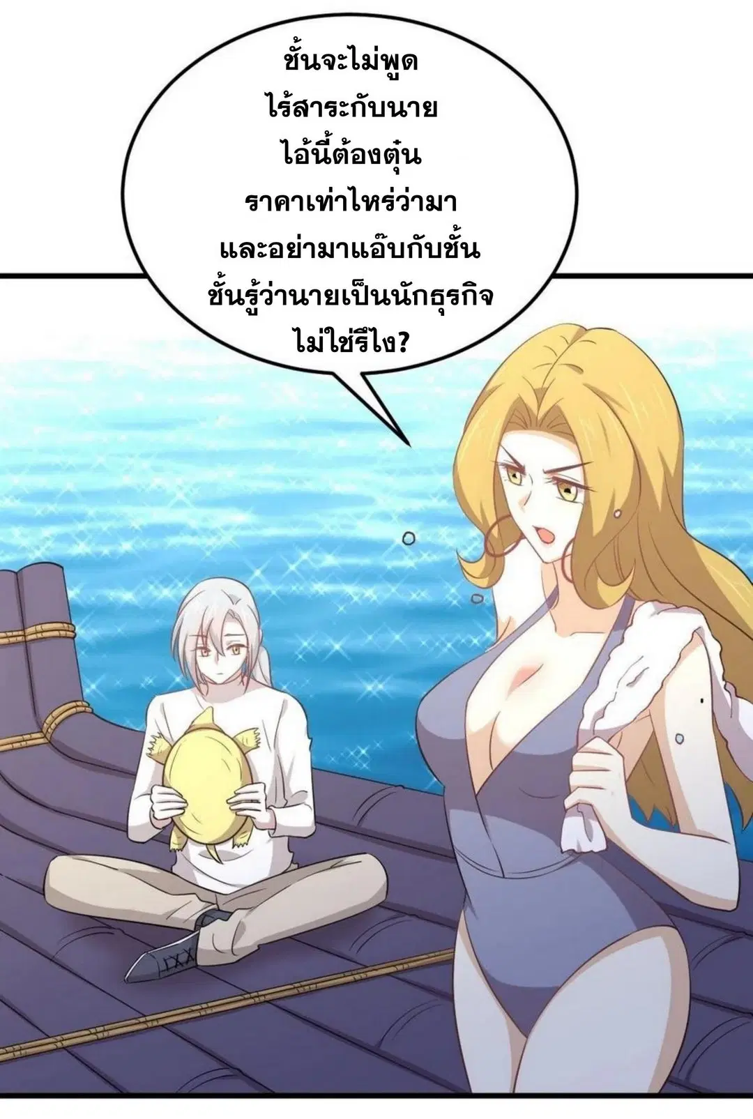 Immortal Swordsman in the Reverse World ตอนที่ 197 — หน้า 5 จาก 34