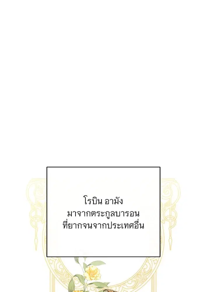 To My Husband’s Mistress ตอนที่ 22 — หน้า 55 จาก 103