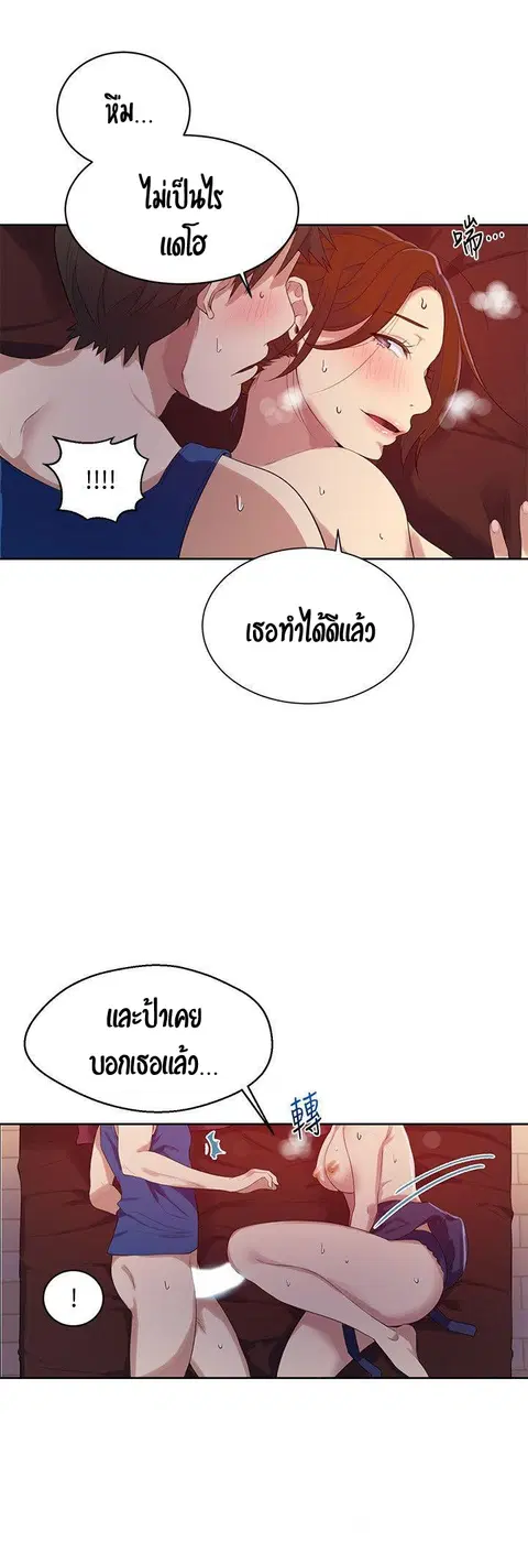 Secret Class ตอนที่ 6 — หน้า 37 จาก 53