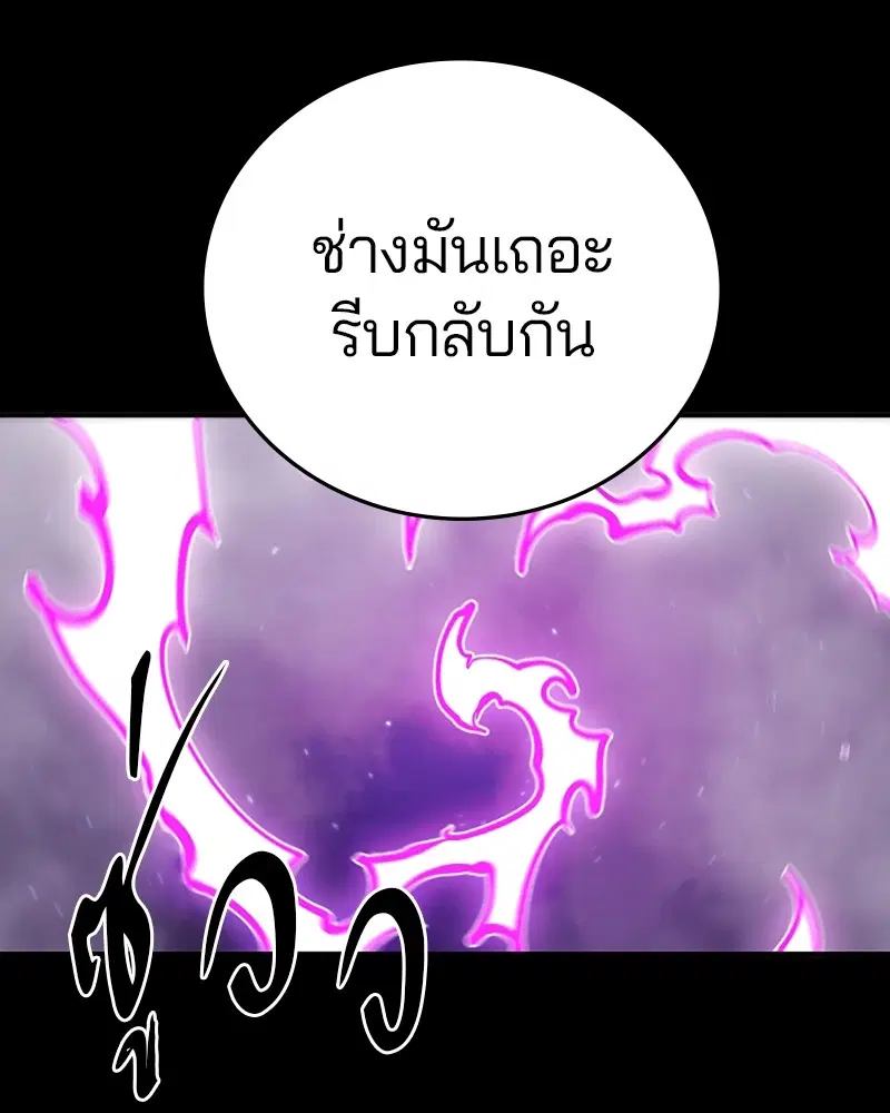 The Player ตอนที่ 143 — หน้า 16 จาก 174