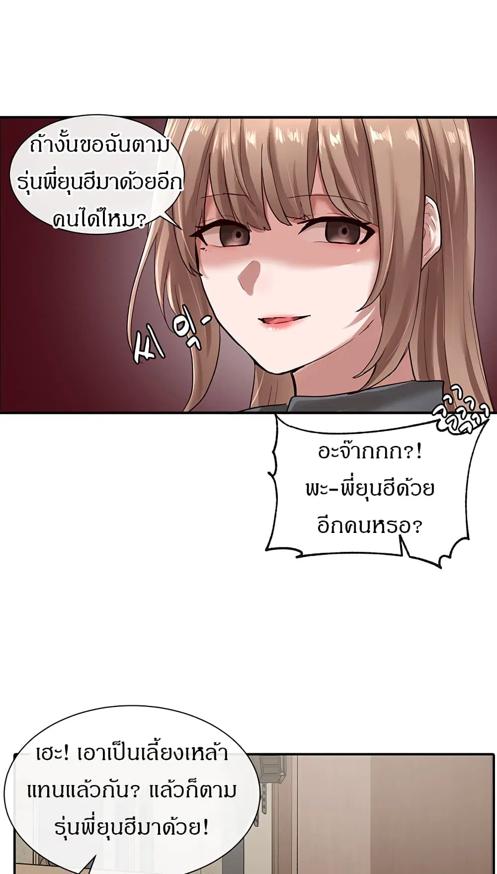 Theater Society (Circles) ตอนที่ 32 — หน้า 19 จาก 41