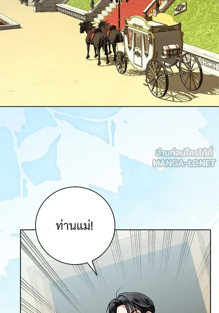 To My Husband’s Mistress ตอนที่ 99 — หน้า 36 จาก 121