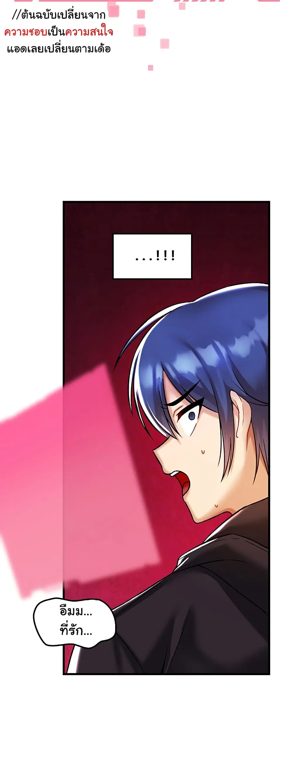 Trapped in the Academy’s Eroge ตอนที่ 39 — หน้า 33 จาก 52