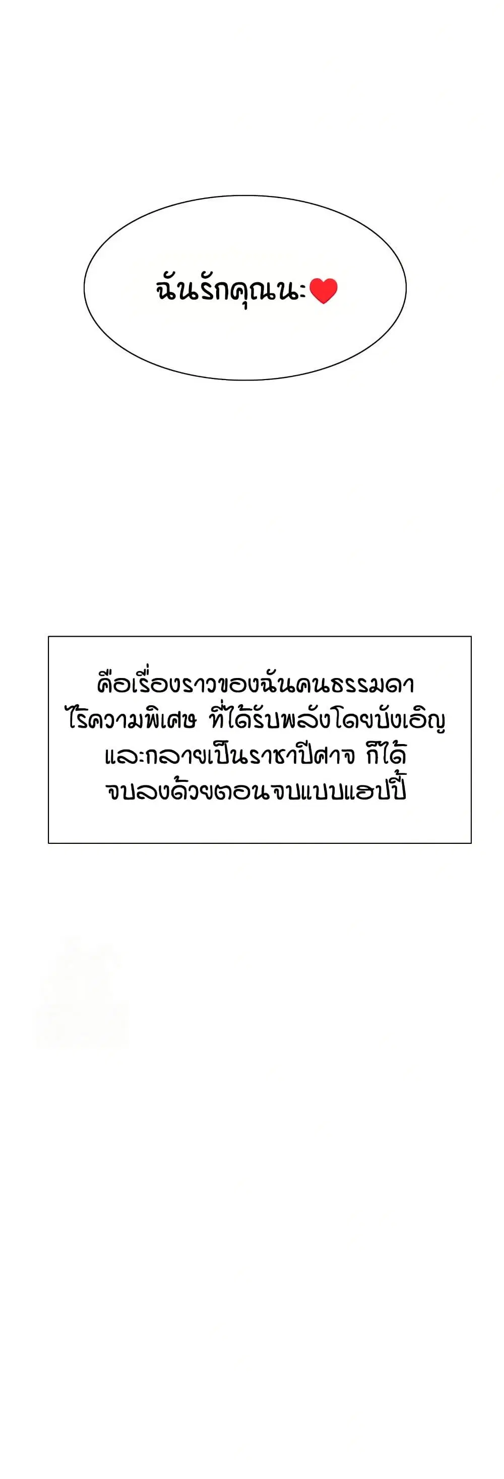 Sex-Stop Watch ตอนที่ 155 — หน้า 62 จาก 82