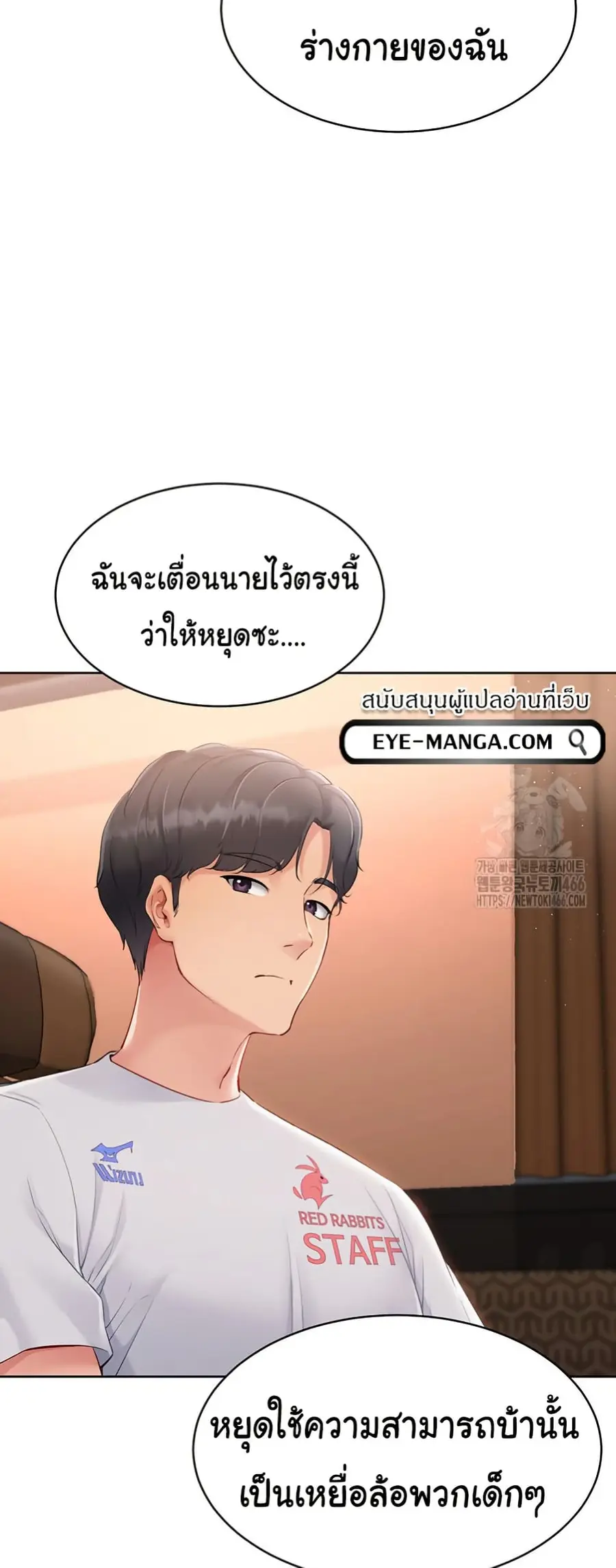 Set Up ตอนที่ 22 — หน้า 14 จาก 60