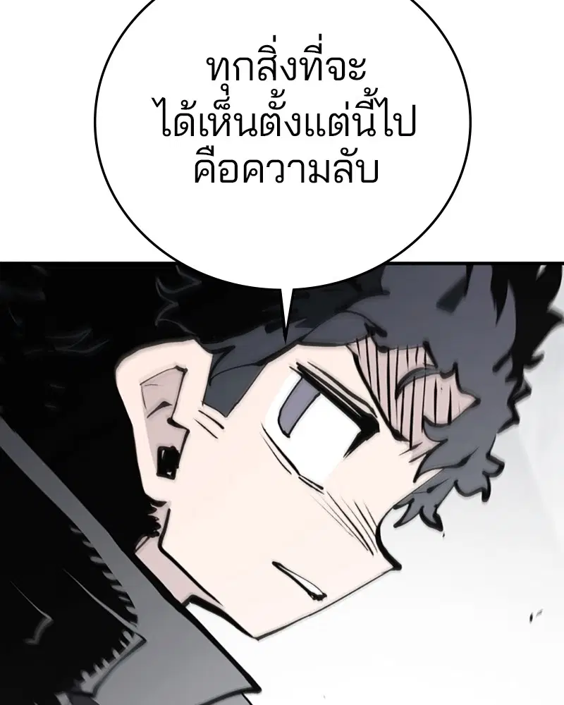 The Player ตอนที่ 131 — หน้า 43 จาก 147