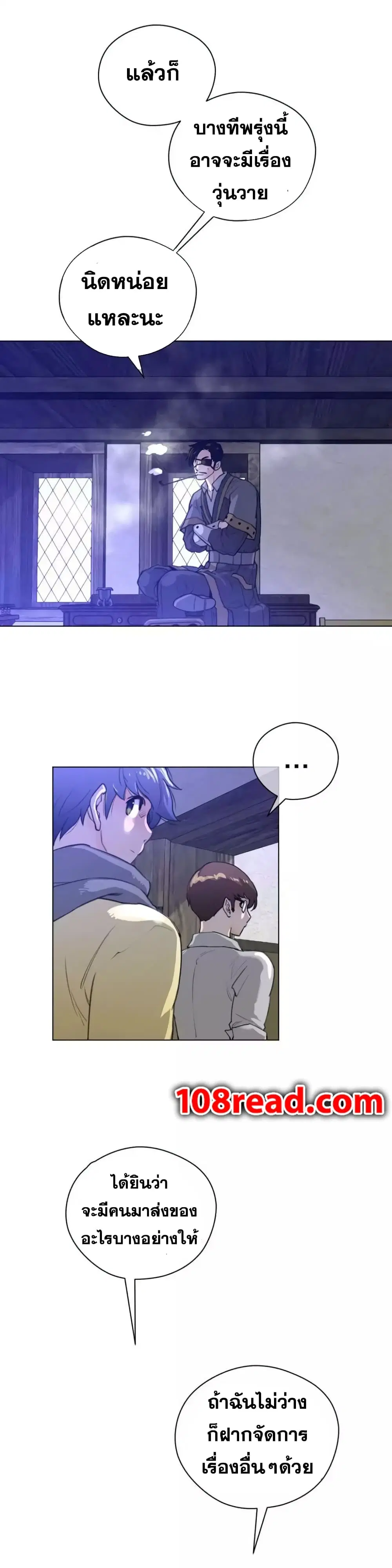 Perfect Half ตอนที่ 19 — หน้า 13 จาก 25