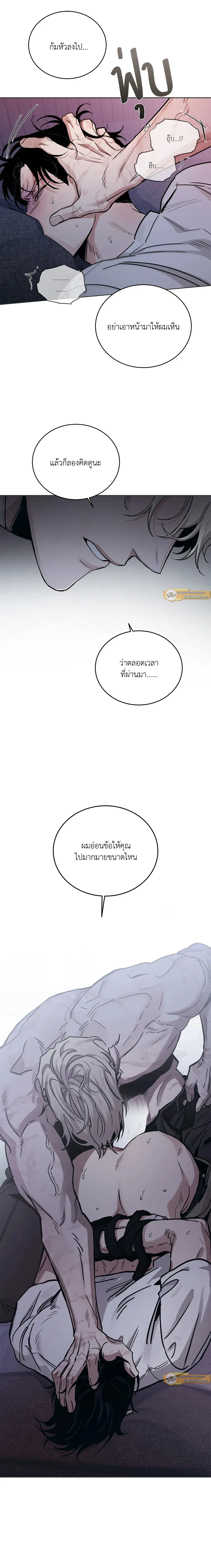 Roses and Champagne ตอนที่ 81 — หน้า 20 จาก 21