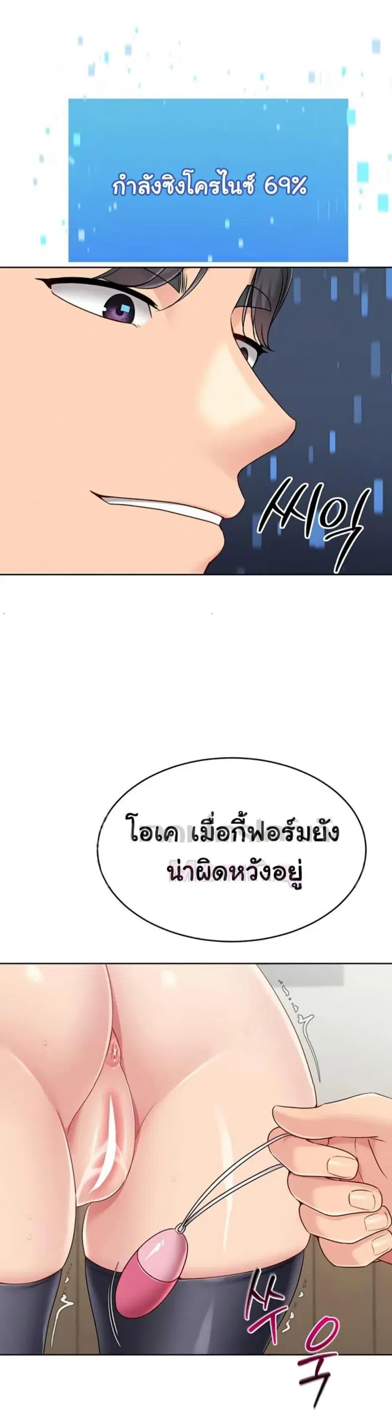 Set It! ตอนที่ 73 — หน้า 22 จาก 50