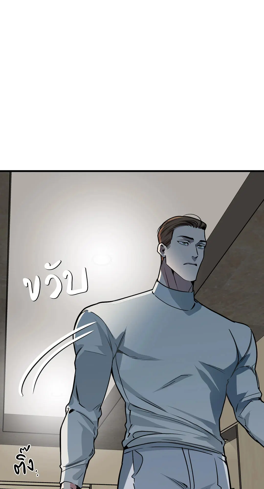 Full Volume ตอนที่ 76.36 — หน้า 52 จาก 71