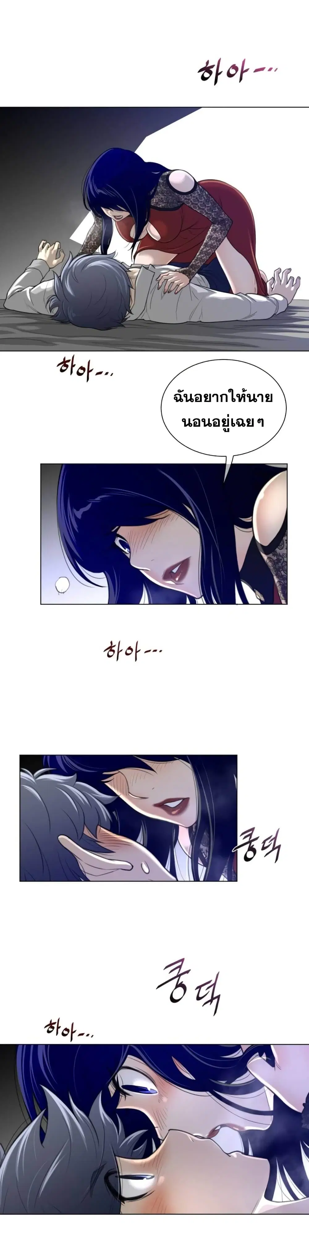 Perfect Half ตอนที่ 54 — หน้า 18 จาก 26