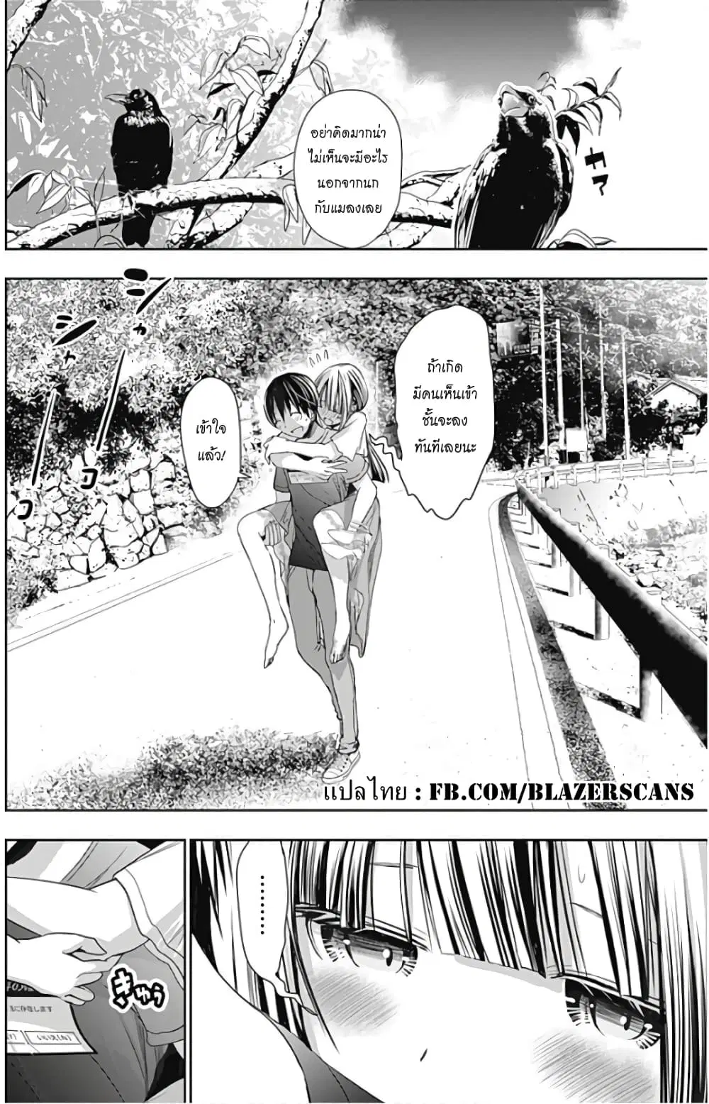 Minamoto-kun Monogatari ตอนที่ 330 — หน้า 9 จาก 10