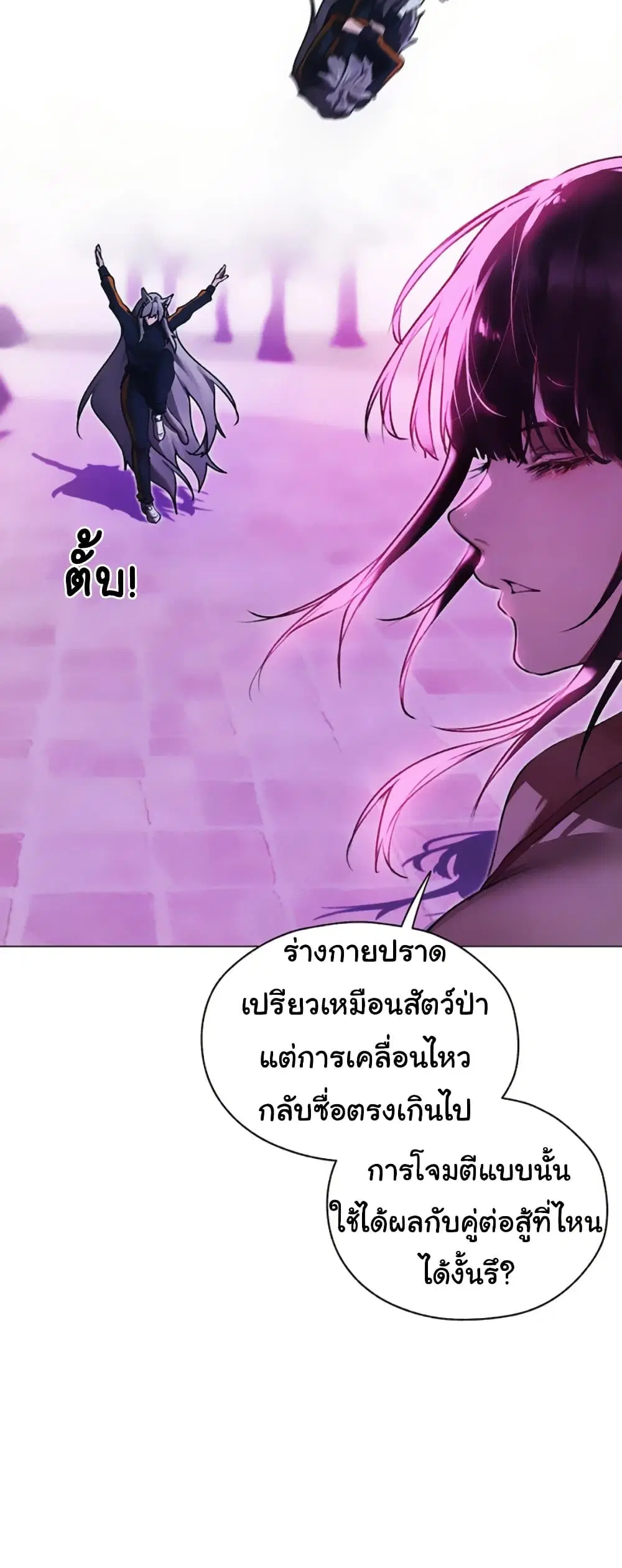 Milf Hunting in Another World ตอนที่ 101 — หน้า 10 จาก 51